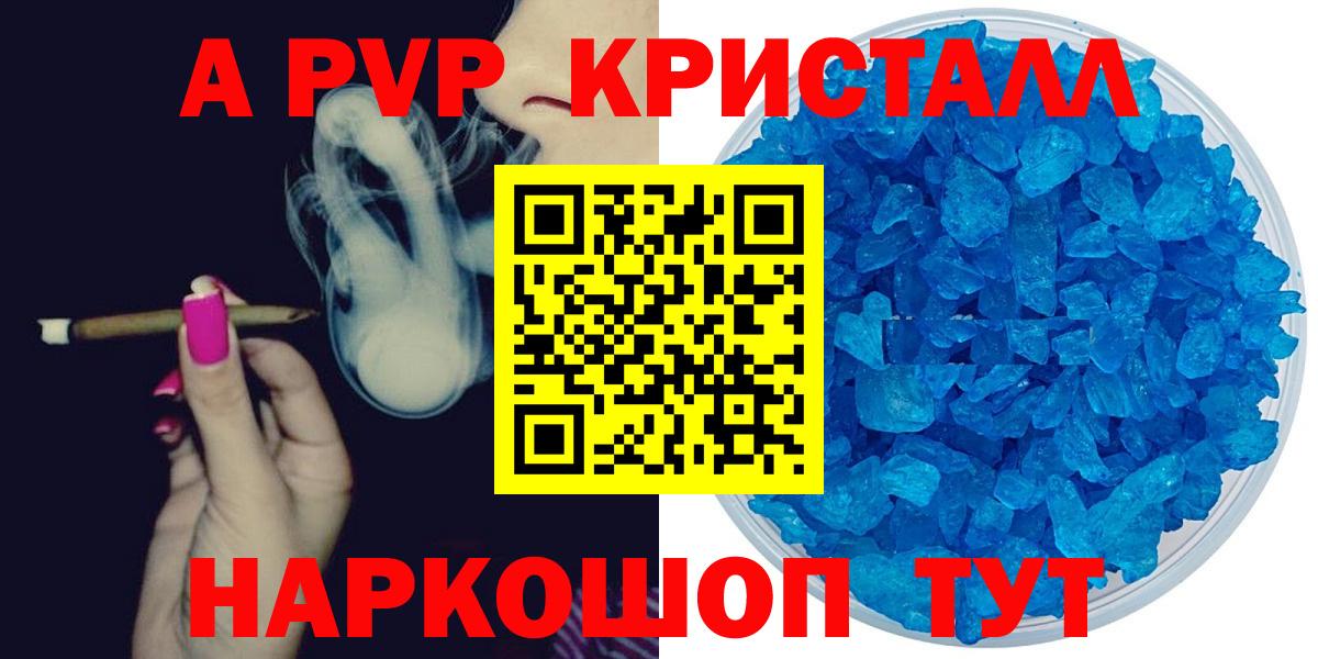 Alpha-PVP Соль Кропоткин