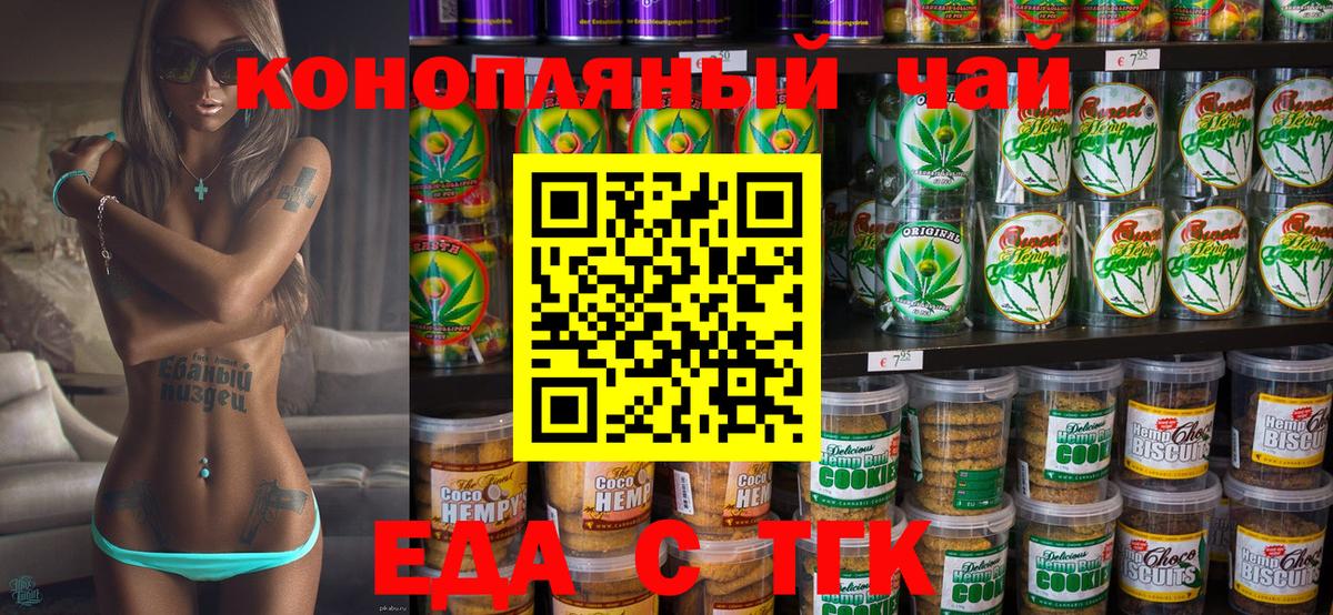 Кропоткин  Cannafood конопля  Вход с VPN 