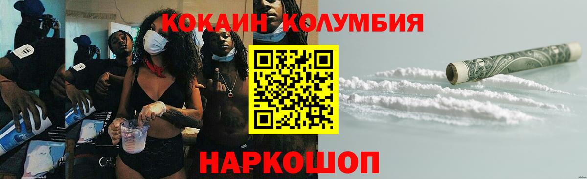 Кокаин FishScale Кропоткин