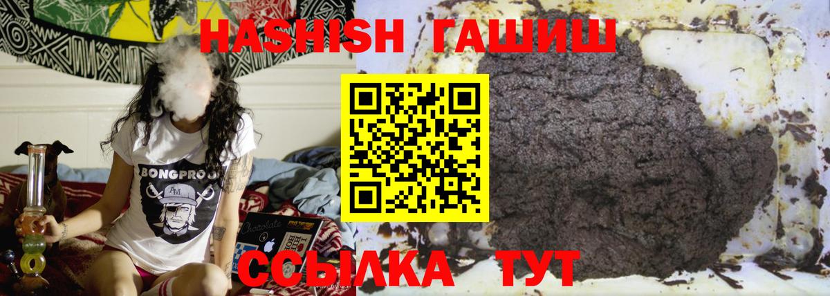 ГАШИШ хэш Кропоткин