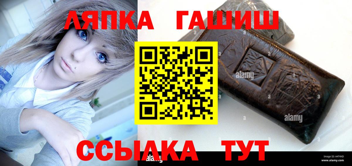 Гашиш Premium  ГАШ хэш  Вход с VPN  Гашиш  Кропоткин 