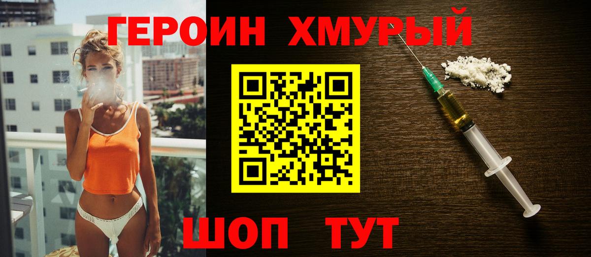 Героин афганец Кропоткин
