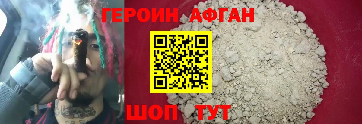 Кропоткин  ГЕРОИН VHQ  Вход с VPN 