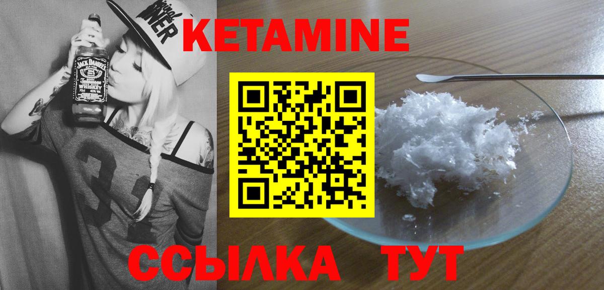 КЕТАМИН VHQ Кропоткин