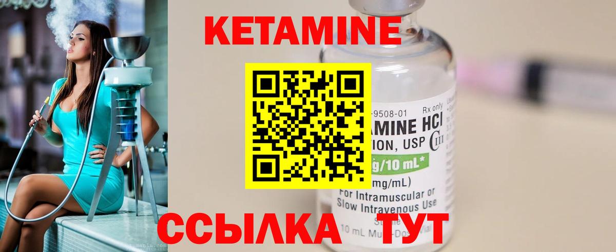 КЕТАМИН VHQ  Вход с VPN  Кропоткин  КЕТАМИН ketamine 