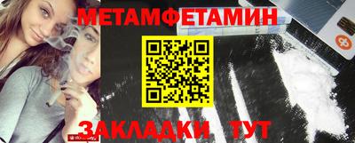 метамфетамин Коммунар