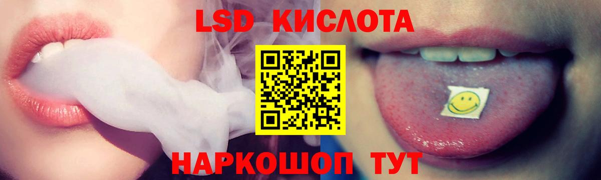 Лсд 25 экстази кислота Кропоткин