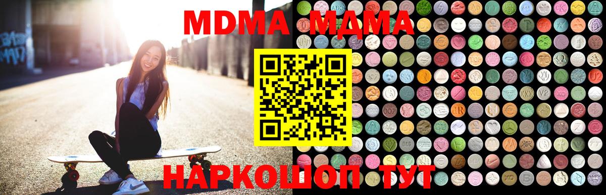 Кропоткин  МДМА Molly  Вход с VPN  MDMA кристаллы 