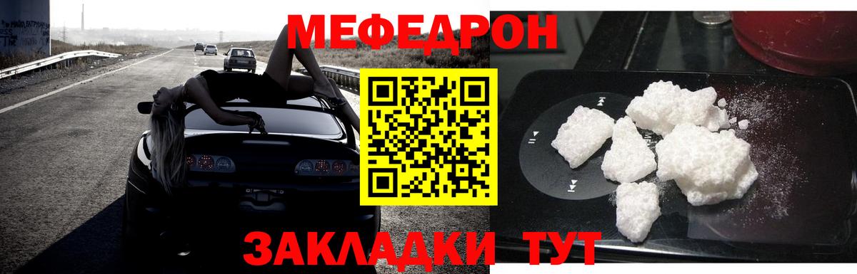 Меф mephedrone  Меф  МЯУ-МЯУ VHQ  Кропоткин  Вход с VPN 