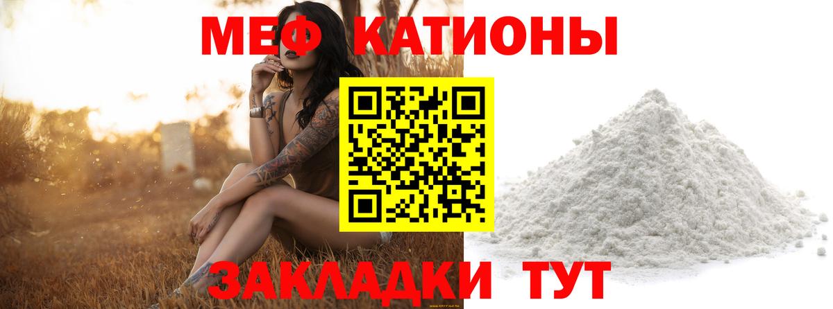 Мефедрон  Кропоткин