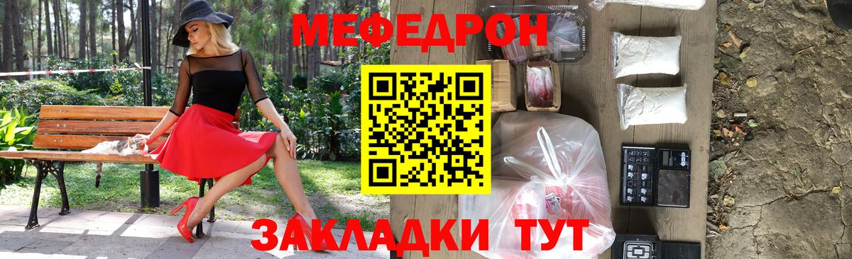 МЕФ Кропоткин