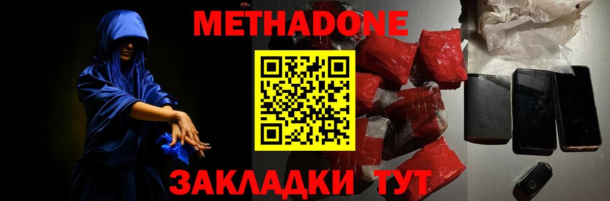Codein  Кропоткин  МЕФ   Вход с VPN  Гашиш  Кокаин  Каннабис 