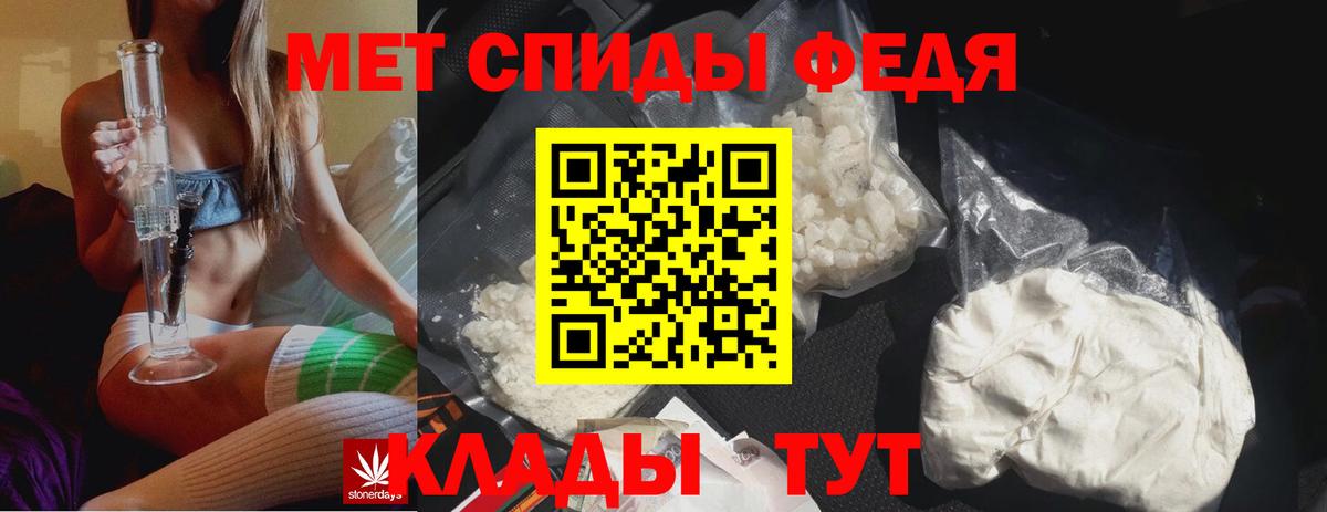 Первитин кристалл  Вход с VPN  Кропоткин 