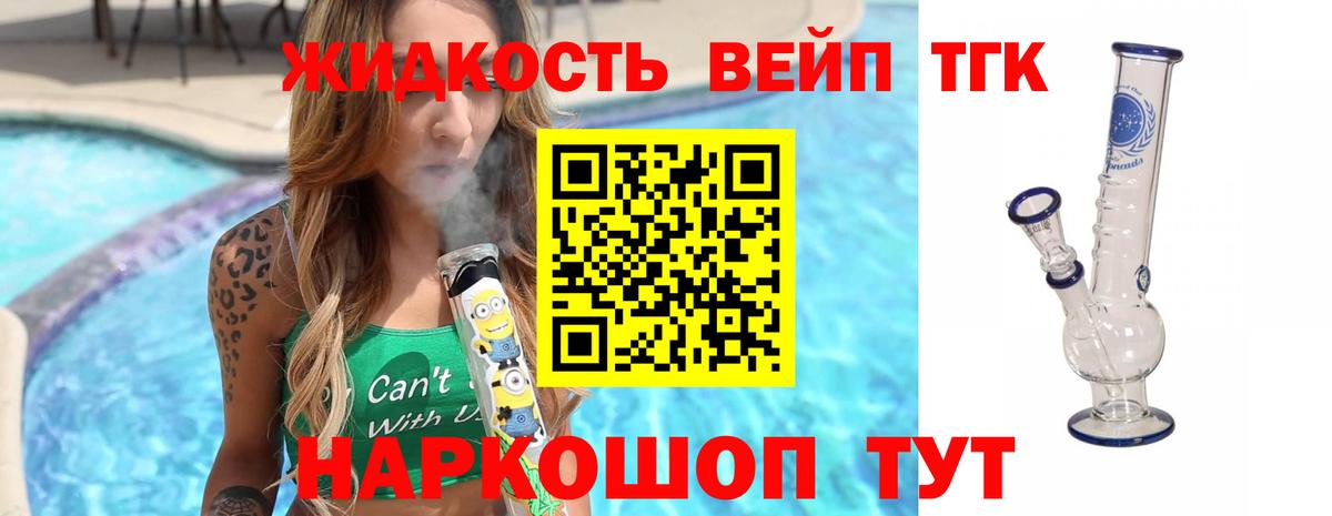 Дистиллят ТГК THC oil  Вход с VPN  Дистиллят ТГК концентрат  Кропоткин 