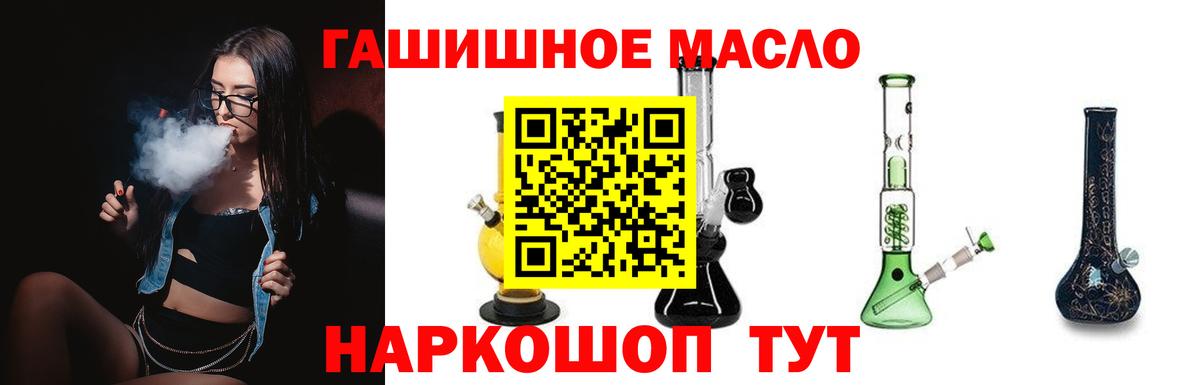 Дистиллят ТГК вейп с тгк Кропоткин